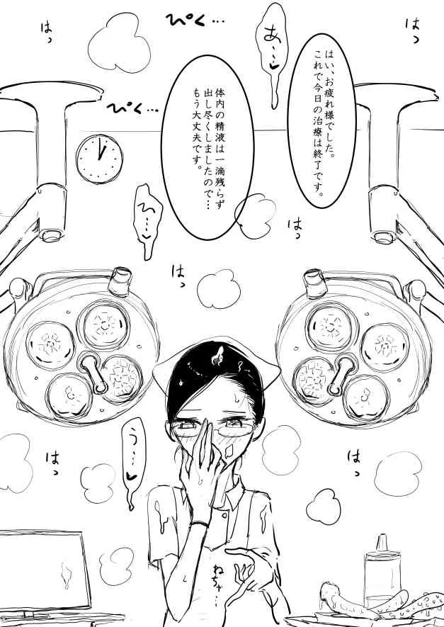 [ディビ] ところてん搾精おねショタ医療エロ漫画_10