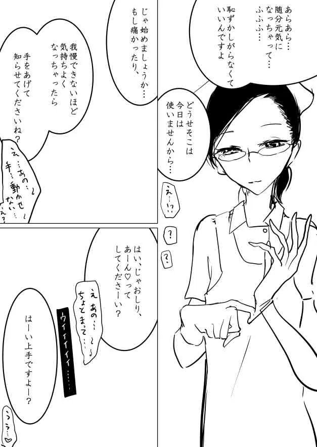[ディビ] ところてん搾精おねショタ医療エロ漫画_5