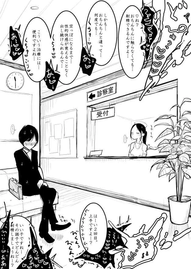 [ディビ] ところてん搾精おねショタ医療エロ漫画_8