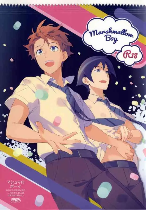 [どうもすみません。 (土下座)] Marshmallow Boy (俺の妹がこんなに可愛いわけがない)