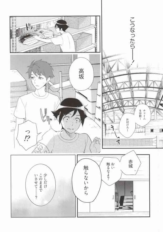 [どうもすみません。 (土下座)] Marshmallow Boy (俺の妹がこんなに可愛いわけがない)_7