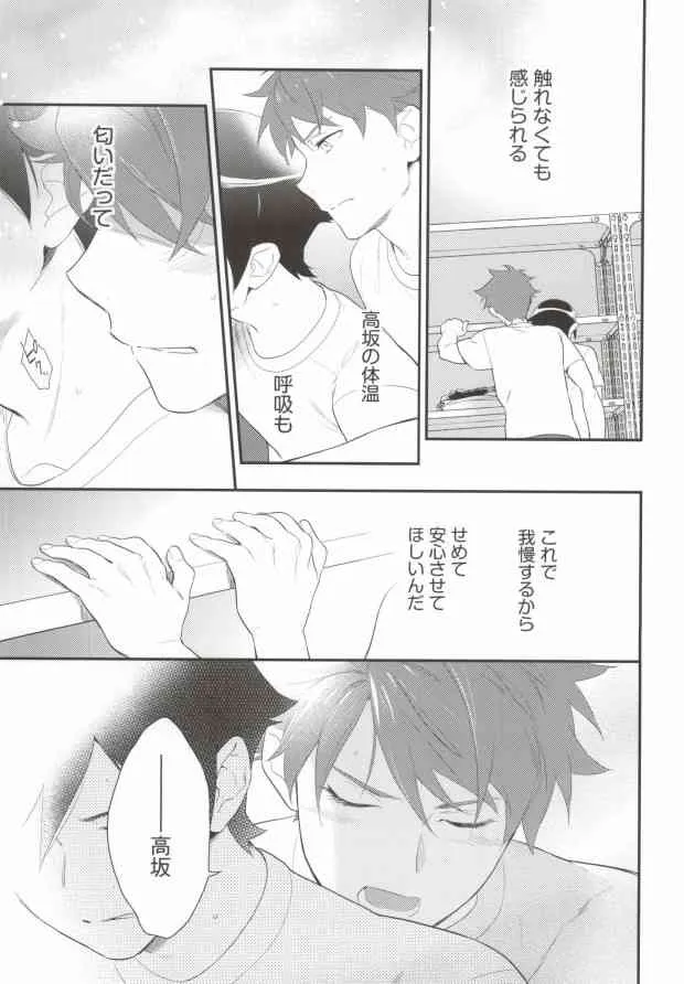[どうもすみません。 (土下座)] Marshmallow Boy (俺の妹がこんなに可愛いわけがない)_8