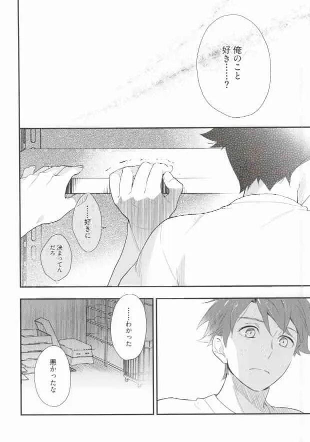 [どうもすみません。 (土下座)] Marshmallow Boy (俺の妹がこんなに可愛いわけがない)_9