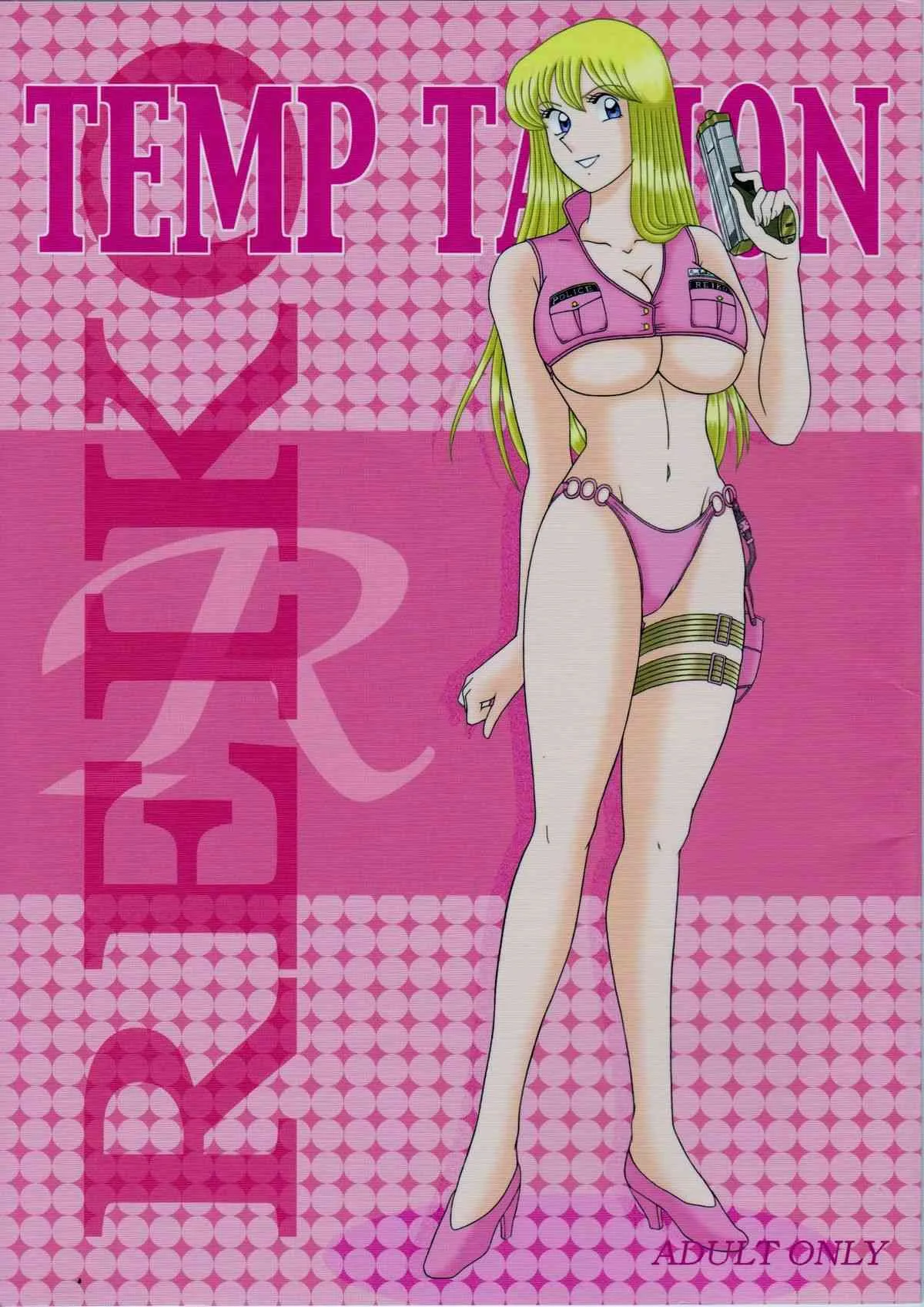 (C73) [淫天堂 (野獣)] TEMP TATION (こち亀)