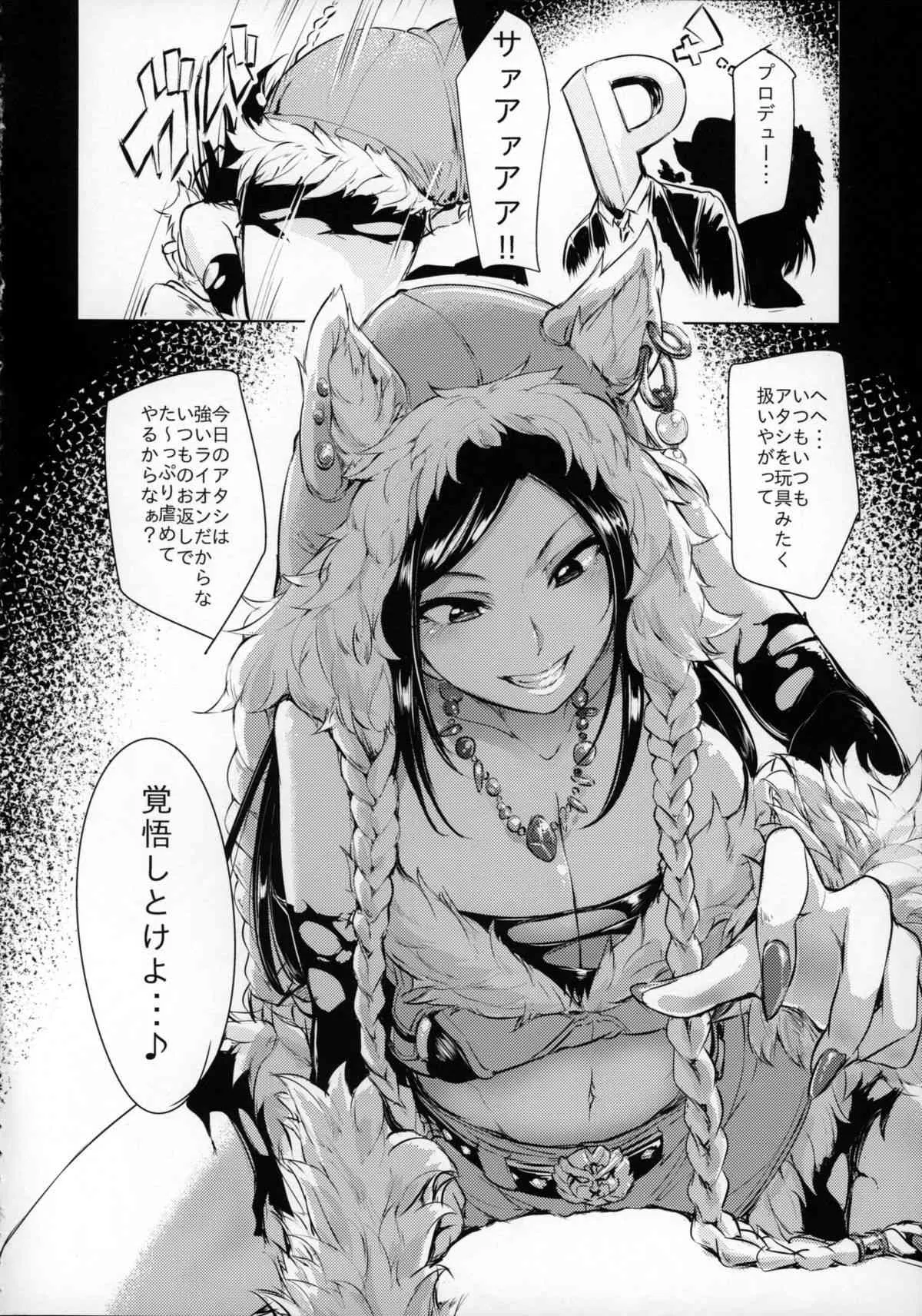 (C87) [A極振り (しあん)] ワイチョイス (よろず)_7