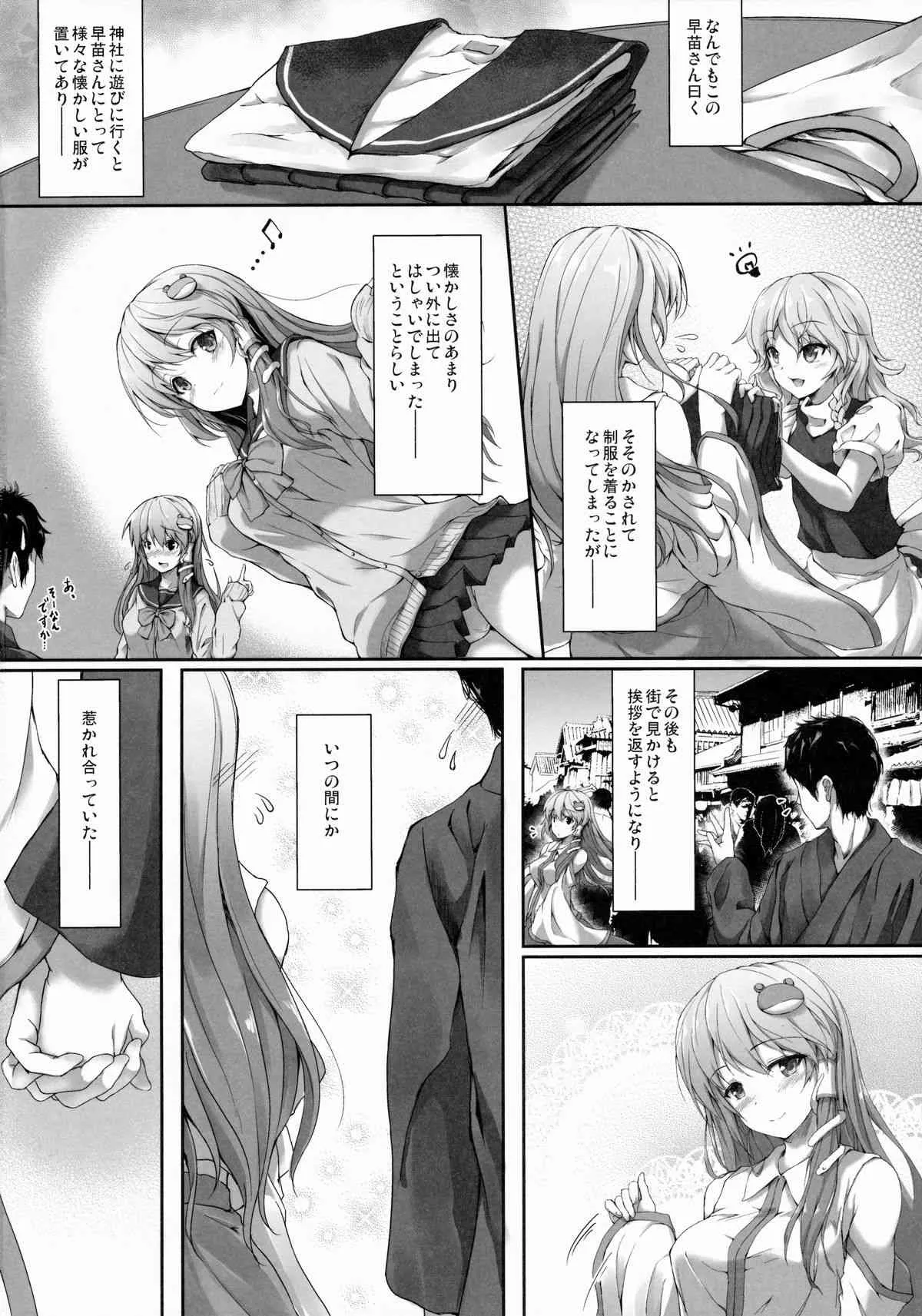 (例大祭12) [ゆうさりつかた (淡夢)] 白黒チラリズム (東方Project)_5