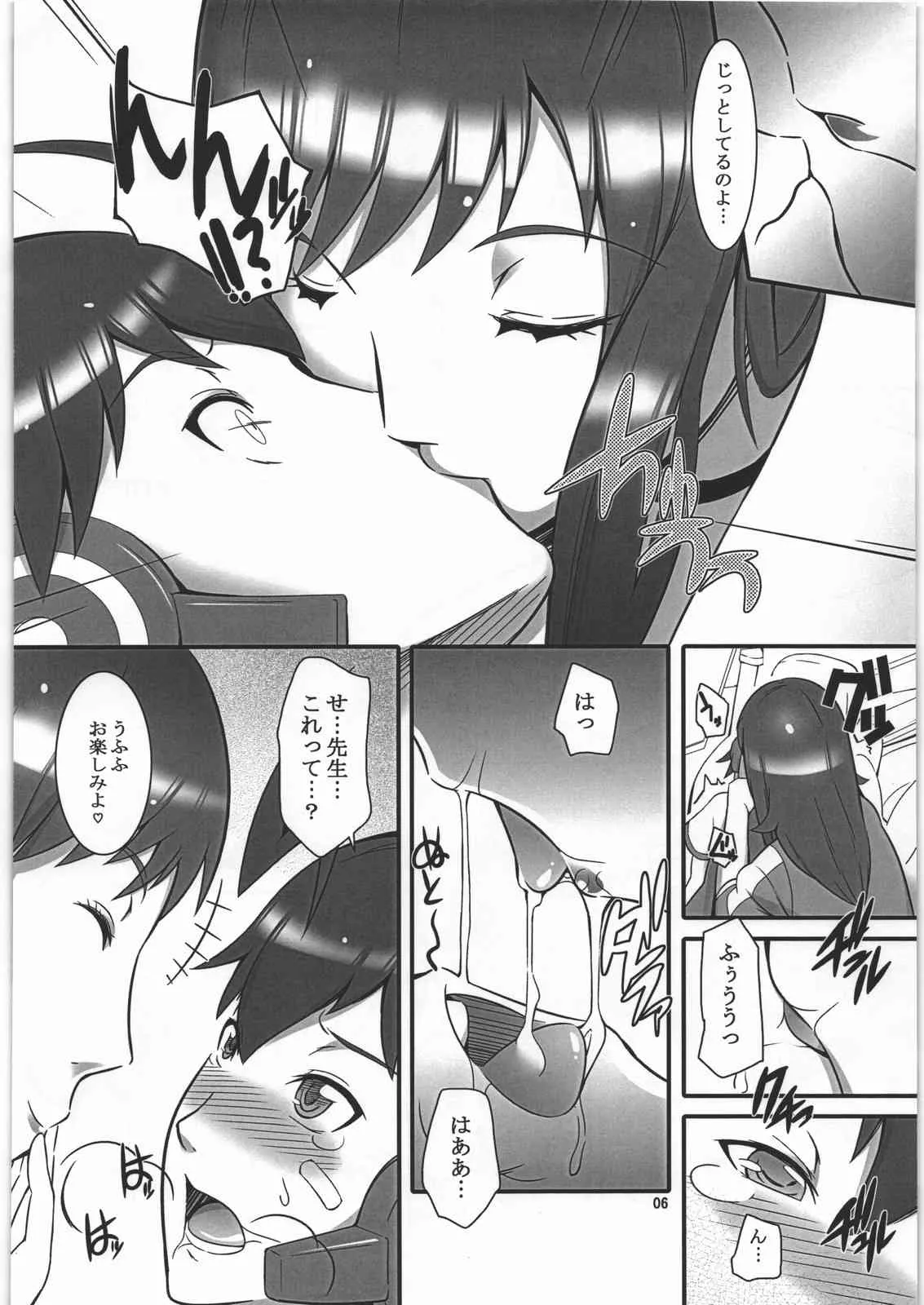 [喜劇万歳 (鈴原考樹)] ルイ先生のお楽しみ路上教習 (超速変形ジャイロゼッター)_3