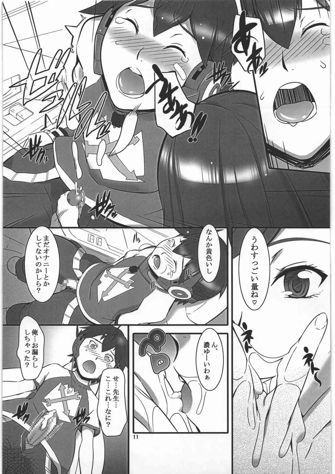 [喜劇万歳 (鈴原考樹)] ルイ先生のお楽しみ路上教習 (超速変形ジャイロゼッター)_8