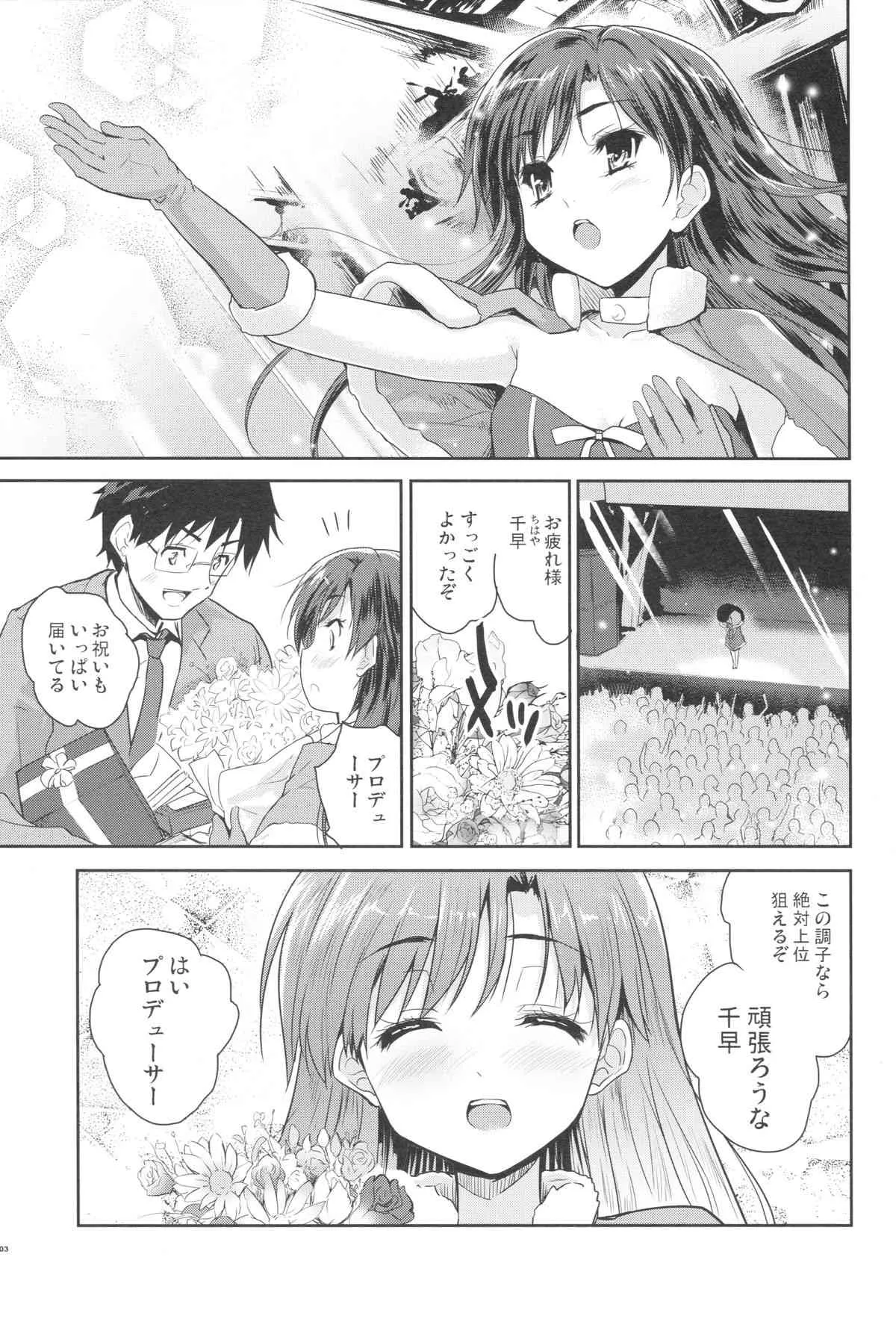 (C85) [んみゅ (唐辛子ひでゆ)] Alone Again (アイドルマスター)_2