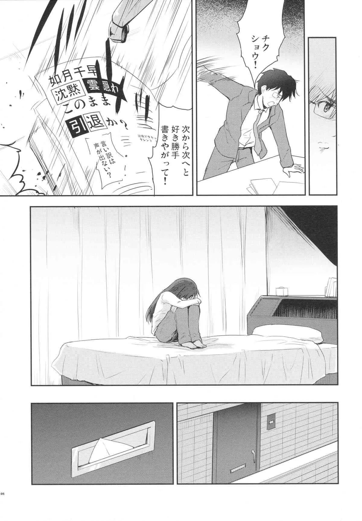 (C85) [んみゅ (唐辛子ひでゆ)] Alone Again (アイドルマスター)_4