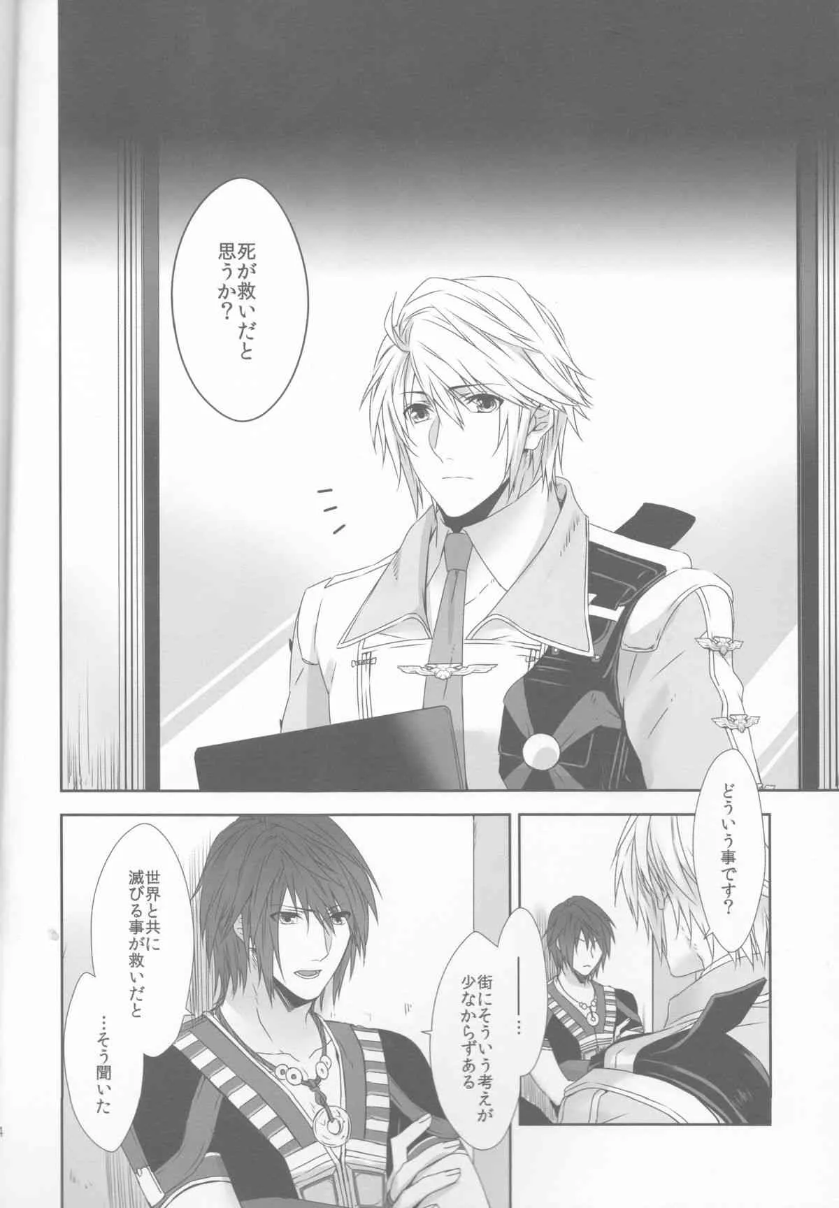 (SUPER24) [CassiS (りおこ)] CXIA (ファイナルファンタジーXIII)_4
