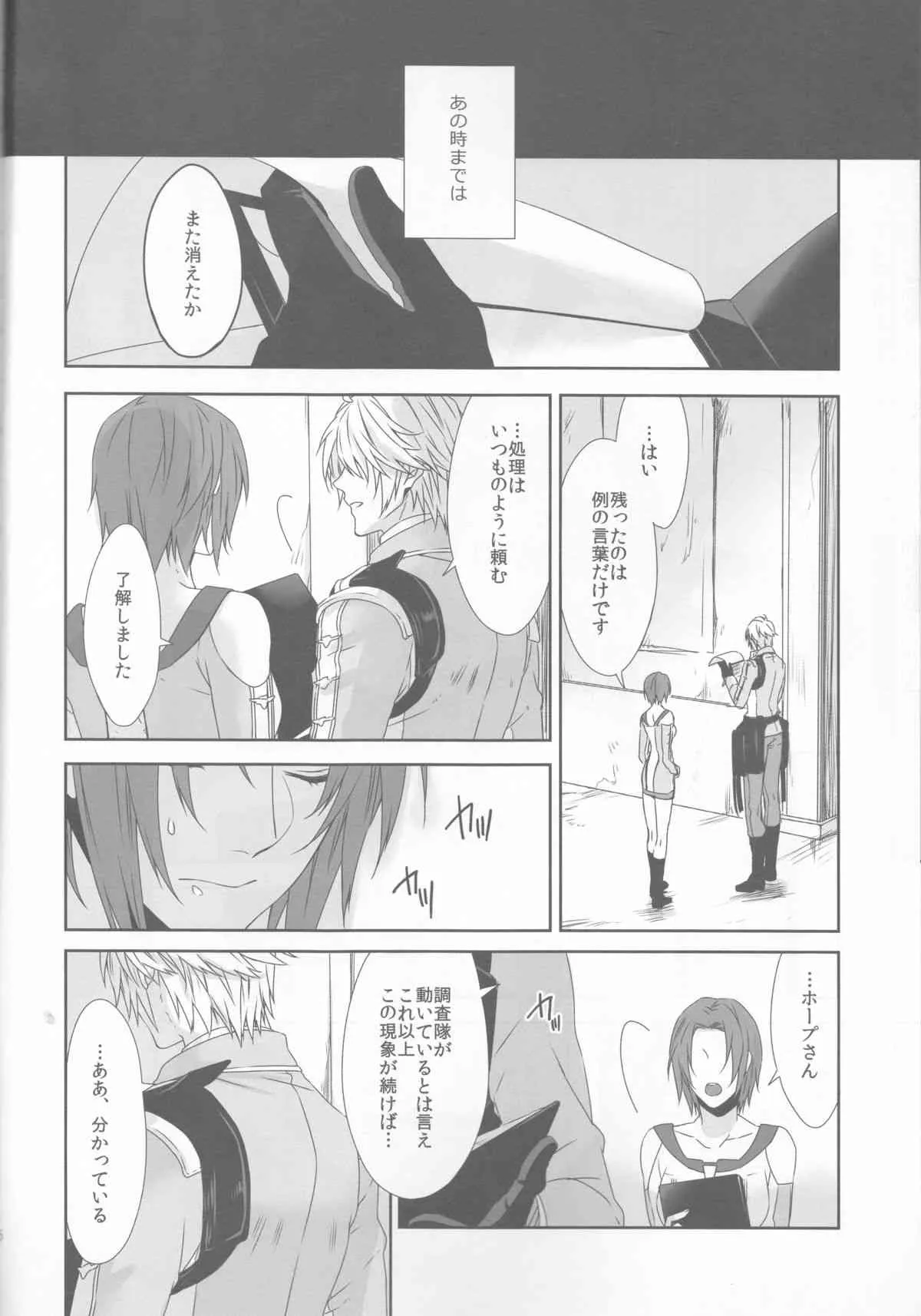 (SUPER24) [CassiS (りおこ)] CXIA (ファイナルファンタジーXIII)_6