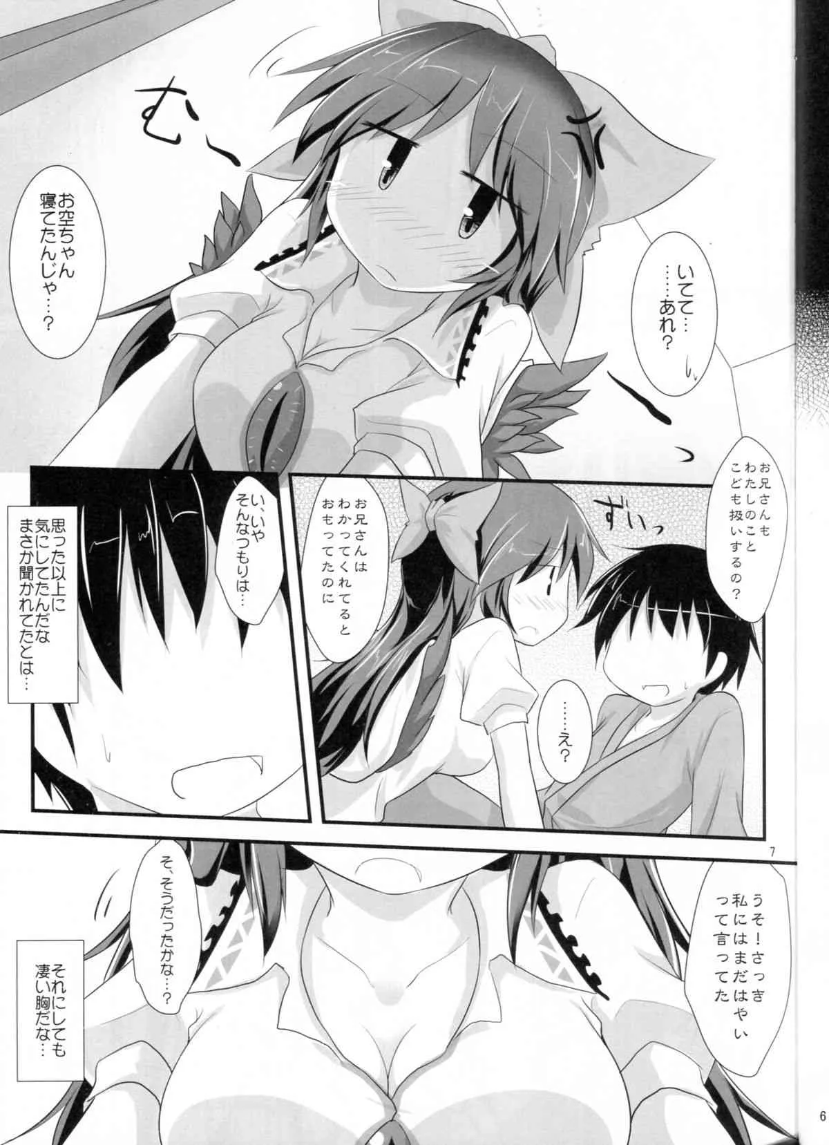 (例大祭12) [しらす庵 (ばえるん)] オトナなワタシ (東方Project)_6