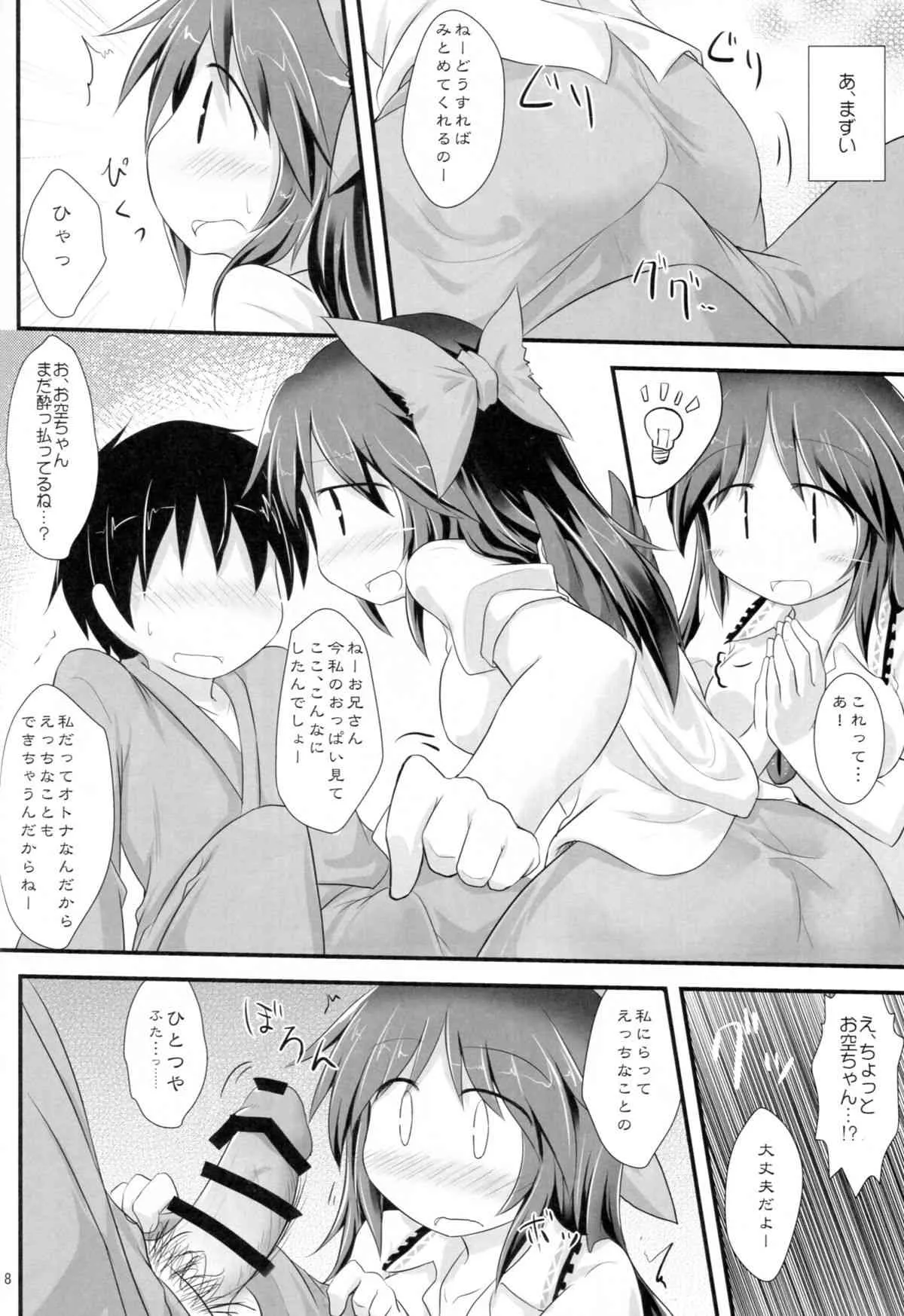 (例大祭12) [しらす庵 (ばえるん)] オトナなワタシ (東方Project)_7