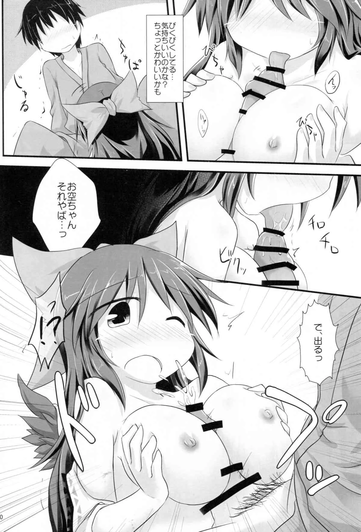(例大祭12) [しらす庵 (ばえるん)] オトナなワタシ (東方Project)_9