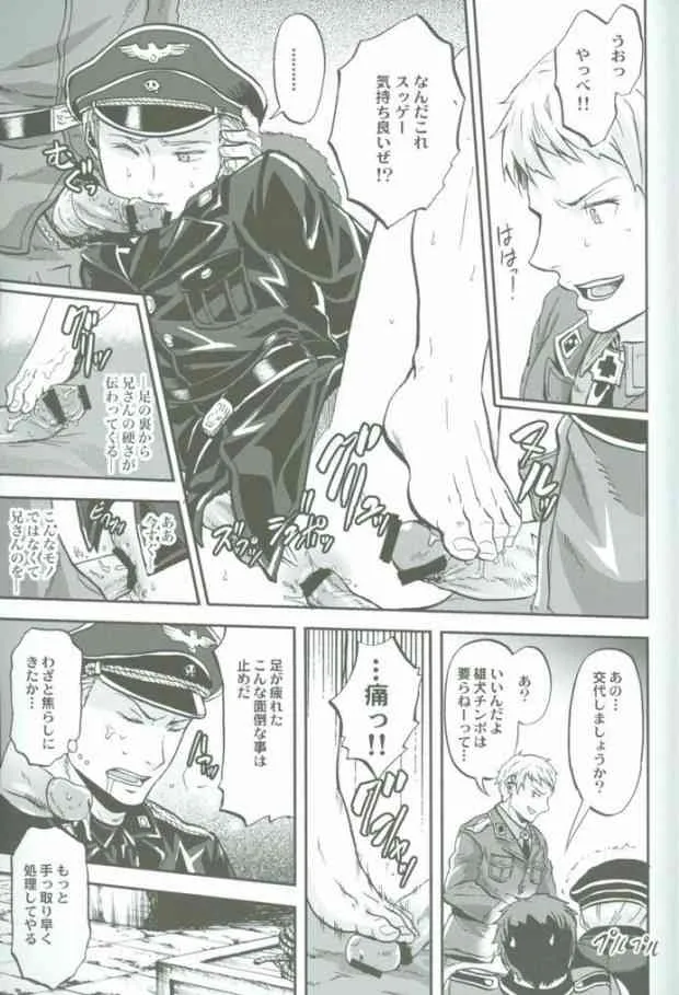 (C77) [育成闘志 (佑三マキコ)] 超大艦巨砲主義 (Axis Powers ヘタリア)_10