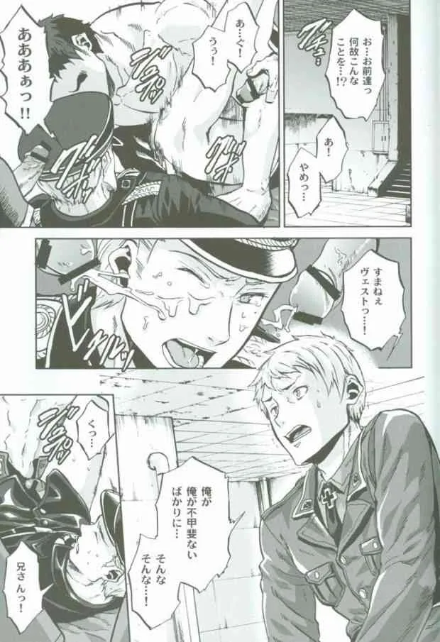 (C77) [育成闘志 (佑三マキコ)] 超大艦巨砲主義 (Axis Powers ヘタリア)_2