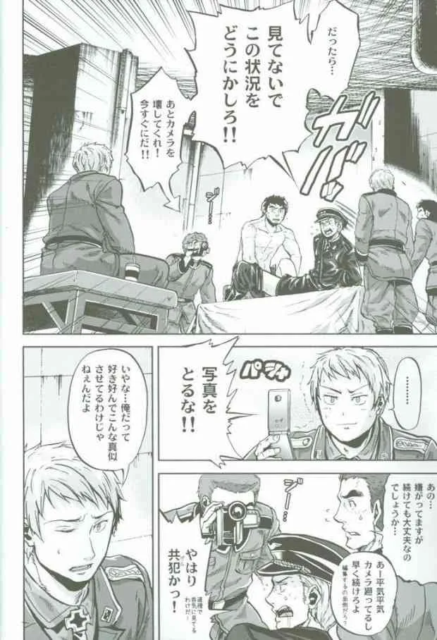 (C77) [育成闘志 (佑三マキコ)] 超大艦巨砲主義 (Axis Powers ヘタリア)_3