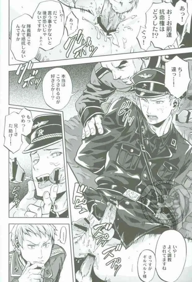 (C77) [育成闘志 (佑三マキコ)] 超大艦巨砲主義 (Axis Powers ヘタリア)_5