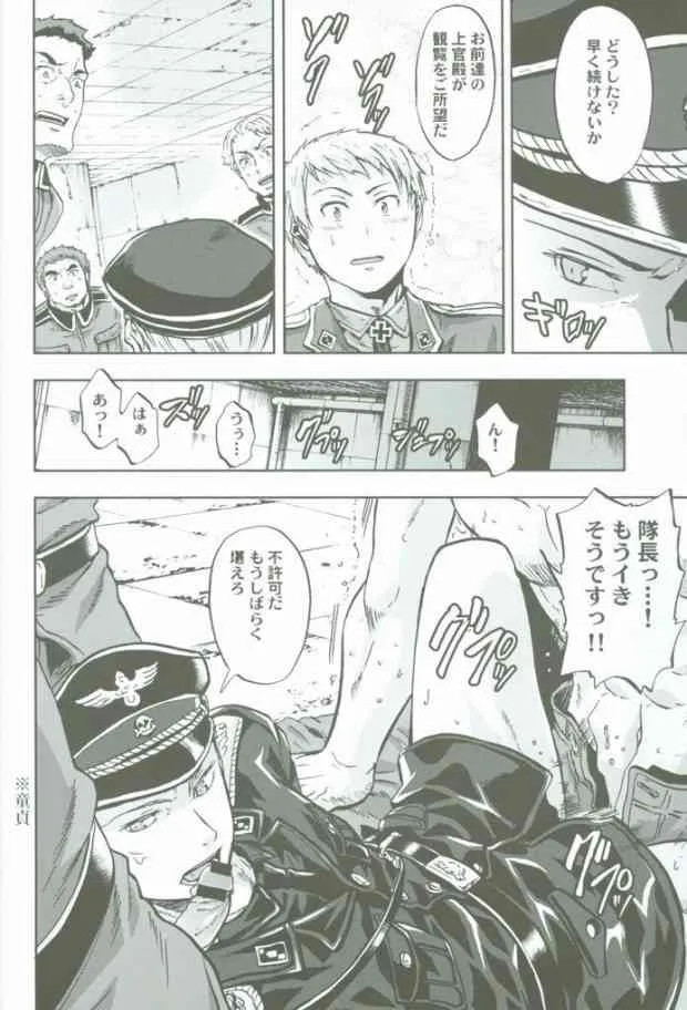 (C77) [育成闘志 (佑三マキコ)] 超大艦巨砲主義 (Axis Powers ヘタリア)_7