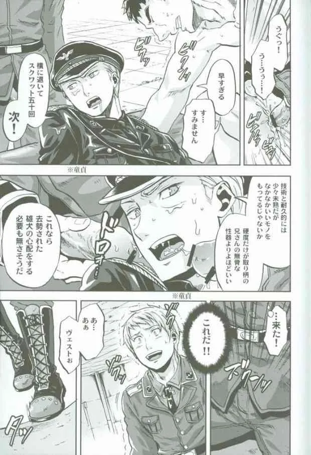 (C77) [育成闘志 (佑三マキコ)] 超大艦巨砲主義 (Axis Powers ヘタリア)_8