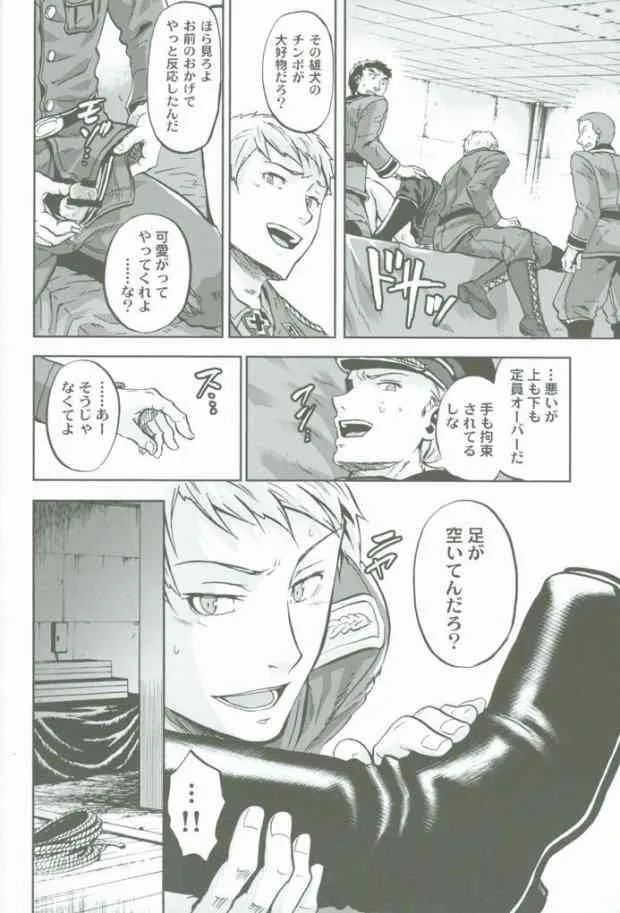 (C77) [育成闘志 (佑三マキコ)] 超大艦巨砲主義 (Axis Powers ヘタリア)_9