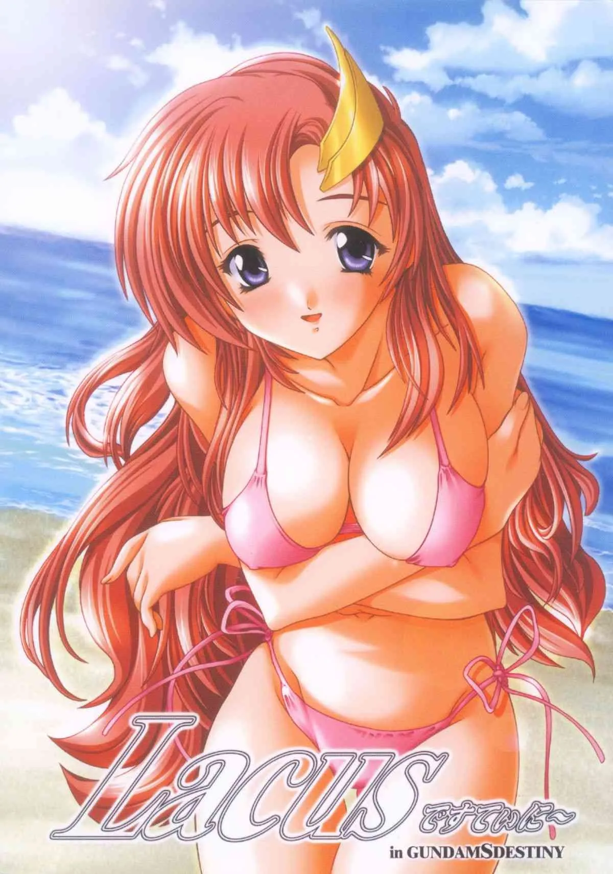 [すたぢおQ (奈塚Q弥)] Lacusですてぃに～ (機動戦士ガンダムSEED) [DL版]