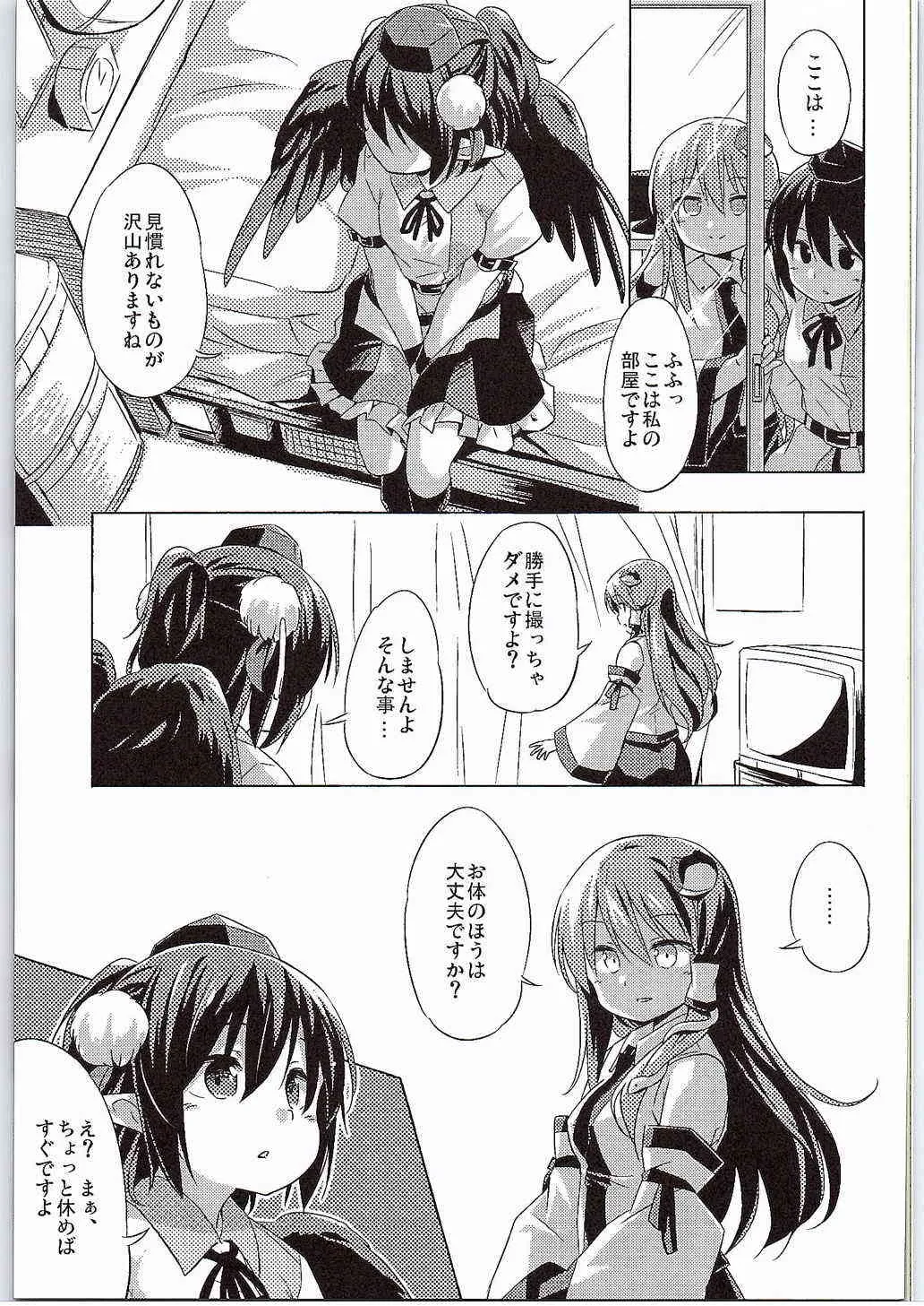 (例大祭12) [Animal Passion (茹でピー)] 烏天狗と賢くつきあう法 (東方Project)_6