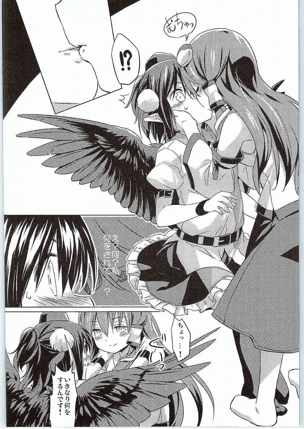 (例大祭12) [Animal Passion (茹でピー)] 烏天狗と賢くつきあう法 (東方Project)_7