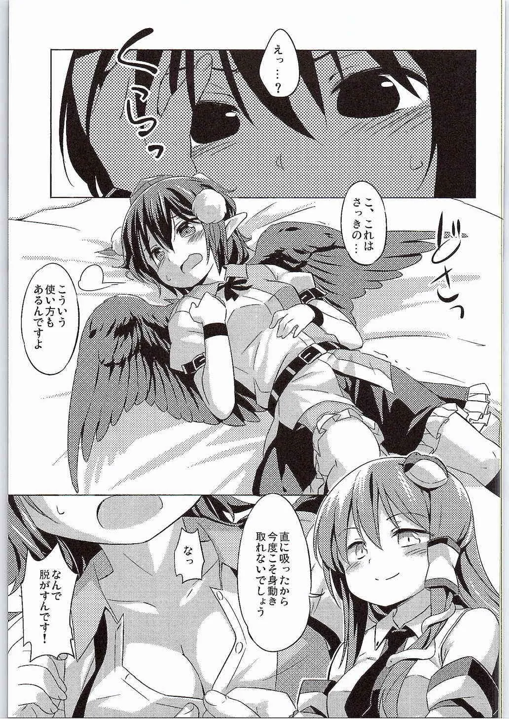 (例大祭12) [Animal Passion (茹でピー)] 烏天狗と賢くつきあう法 (東方Project)_8