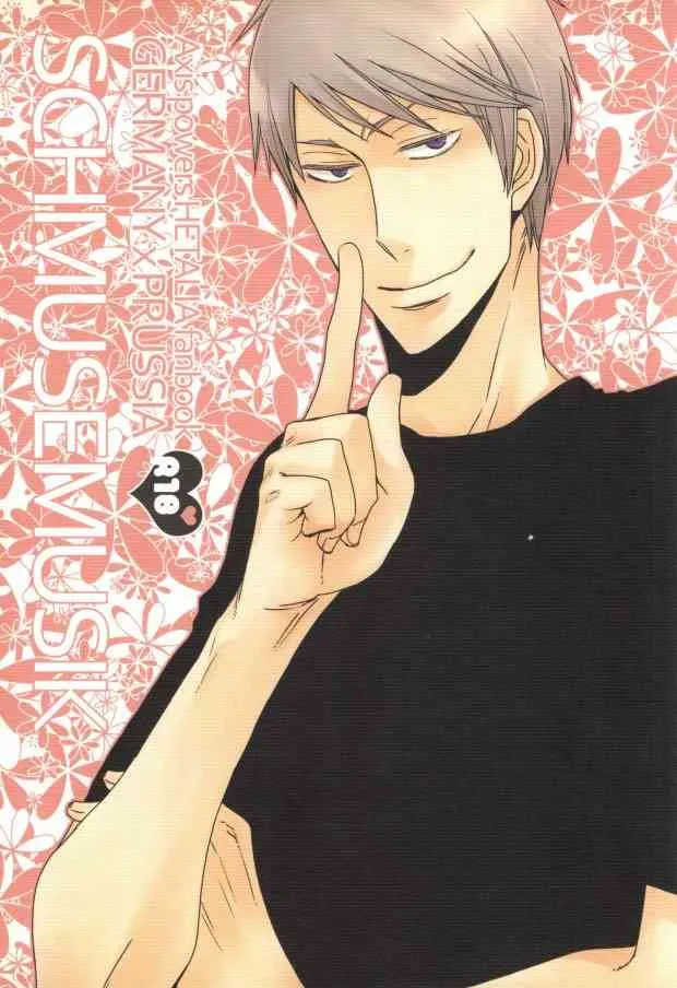 [Y’sマート] SCHMUSEMUSIK (Axis Powers Hetalia)