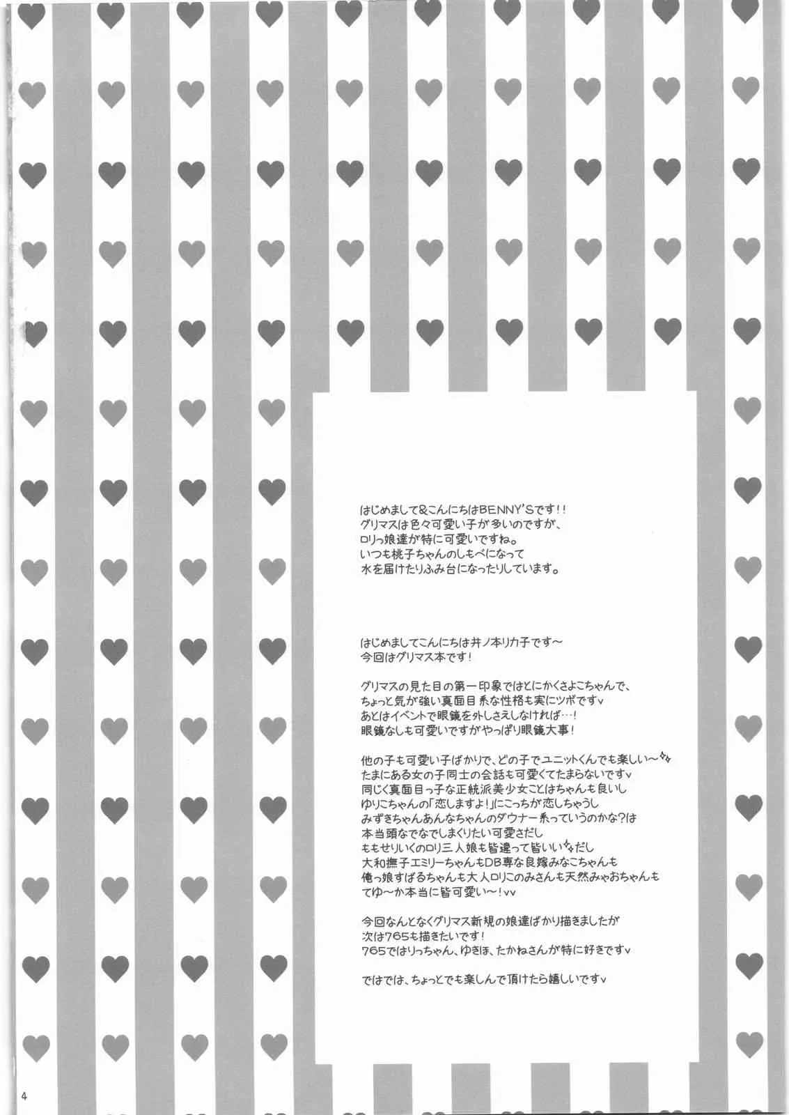 (C84) [天下一ベイビーズ (BENNY’S、井ノ本リカ子)] さよこのあそこ (アイドルマスターミリオンライブ！)_3