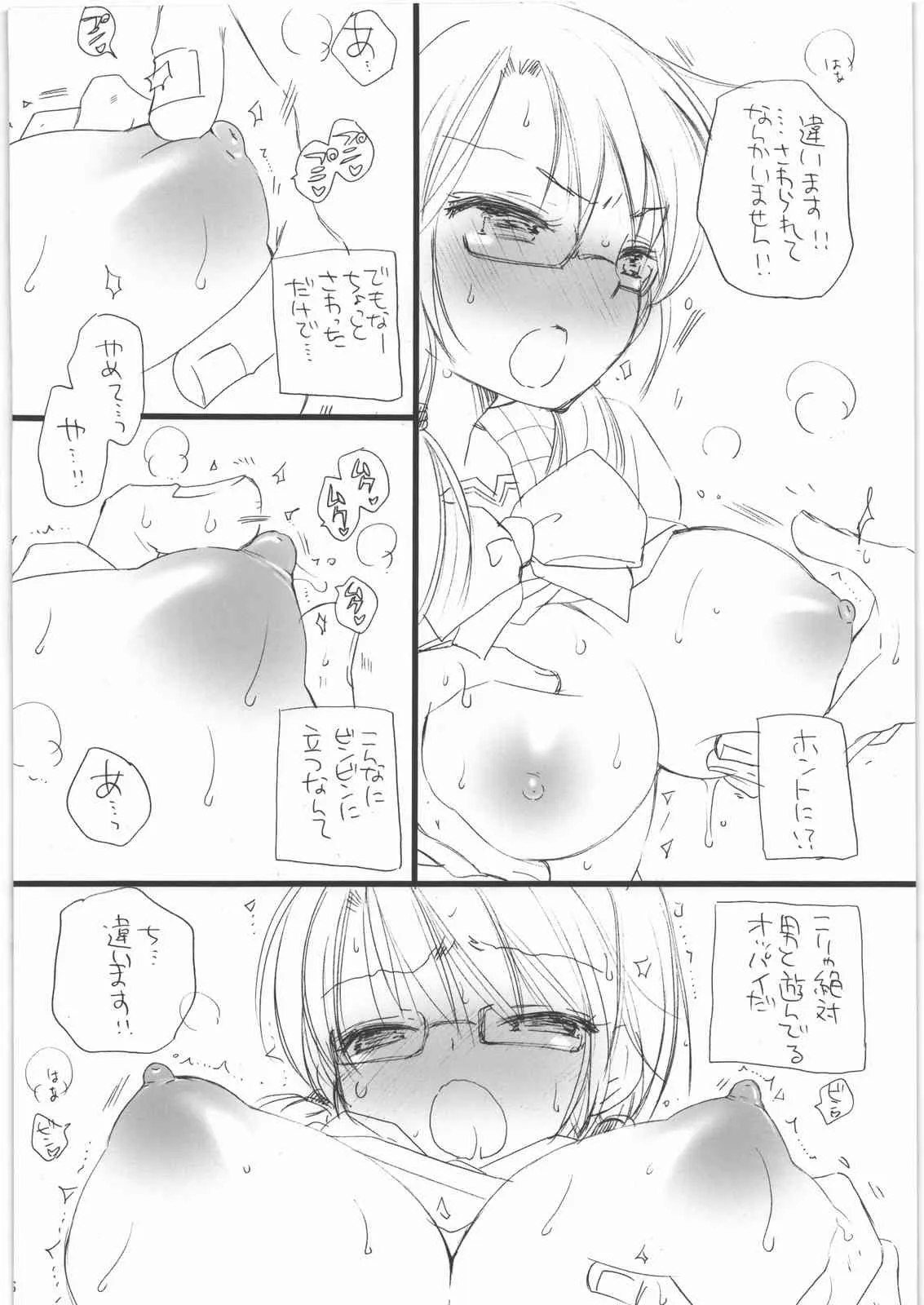 (C84) [天下一ベイビーズ (BENNY’S、井ノ本リカ子)] さよこのあそこ (アイドルマスターミリオンライブ！)_5