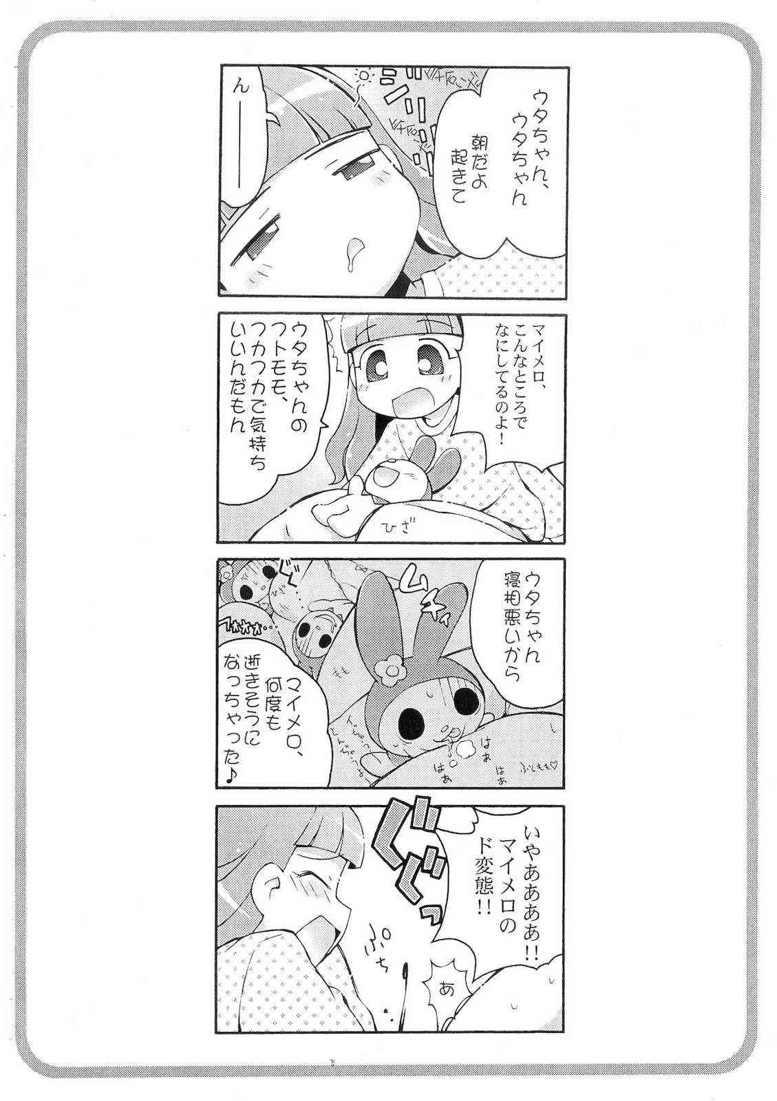 [夢先案内回覧版 (ひろひろき)] おねがい天国♪＃ (おねがいマイメロディ)_4