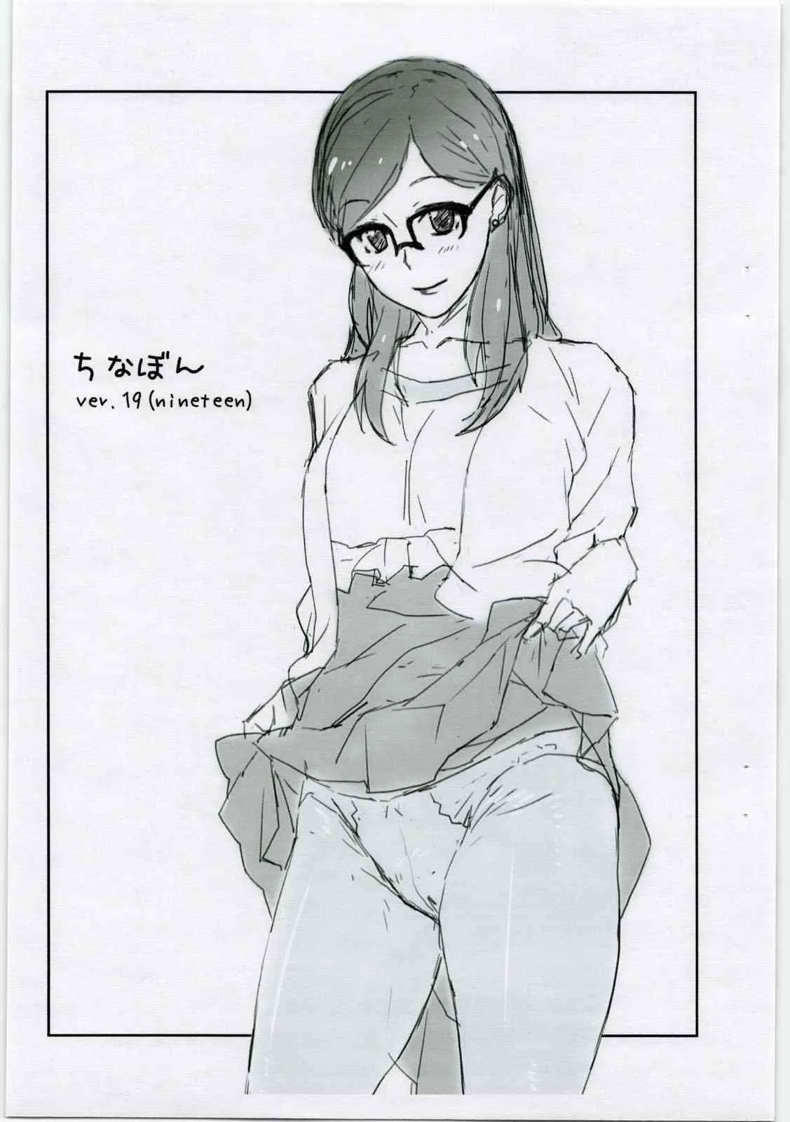 (C86) [鬼畜堂 (ことみようじ)] STEEL DRIVE 20 (ガンダムビルドファイターズ)_2