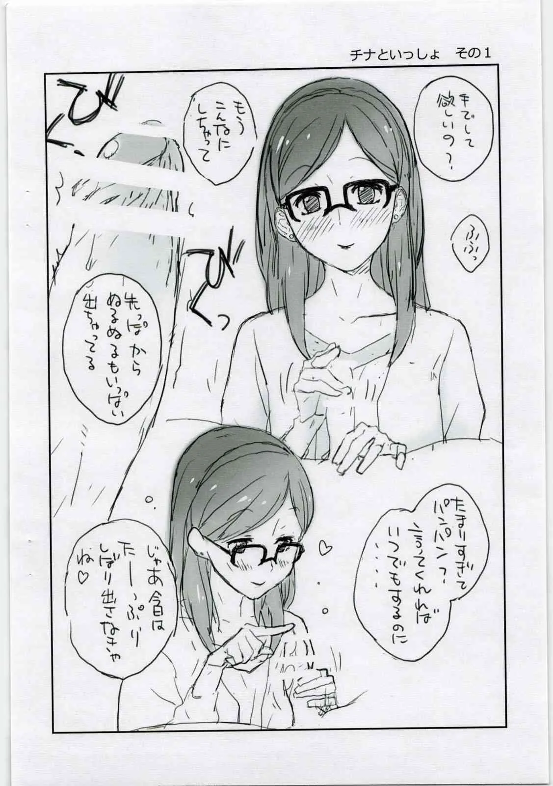 (C86) [鬼畜堂 (ことみようじ)] STEEL DRIVE 20 (ガンダムビルドファイターズ)_3