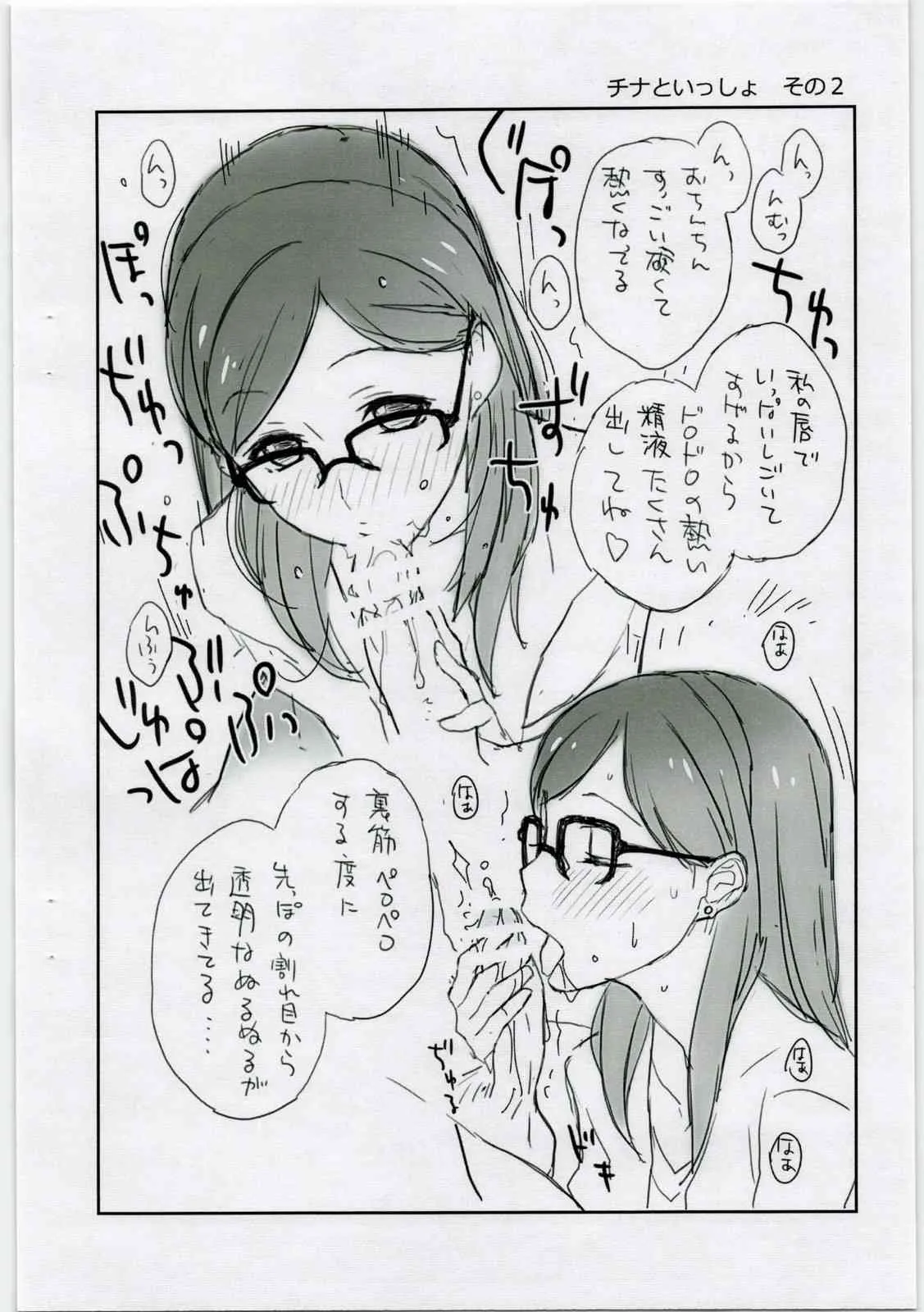 (C86) [鬼畜堂 (ことみようじ)] STEEL DRIVE 20 (ガンダムビルドファイターズ)_5