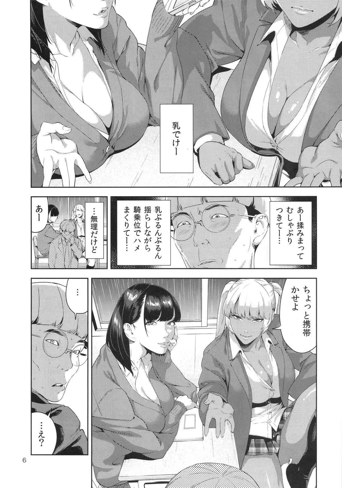 (COMIC1☆9) [JACK-POT (じゅら)] 乳技専用姉妹_5