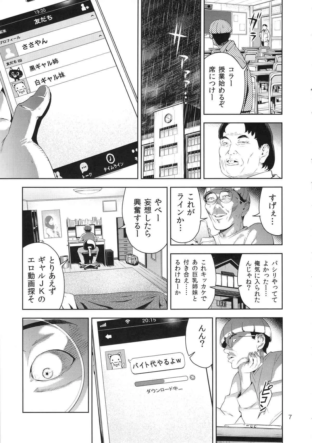 (COMIC1☆9) [JACK-POT (じゅら)] 乳技専用姉妹_6