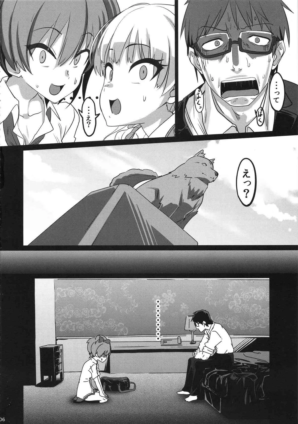 (C87) [ピアニッシモ (ピジャ)] TOKIMEKI援交RHYTHM (アイドルマスター シンデレラガールズ)_6