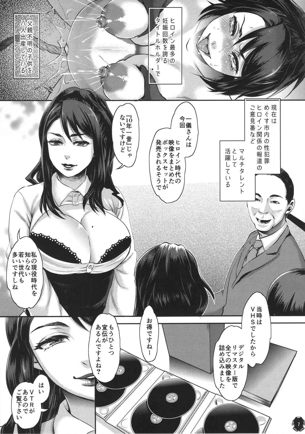 (C87) [ピシュ☆ラバ (甘竹朱郎)] ヒロインはつくれる。_7