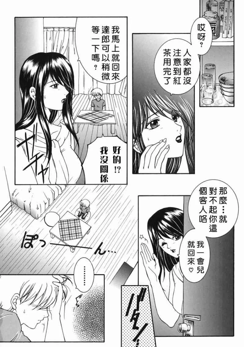 「司でした」禁情天華_10