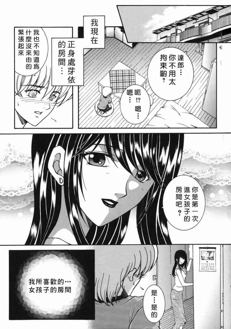 「司でした」禁情天華_9
