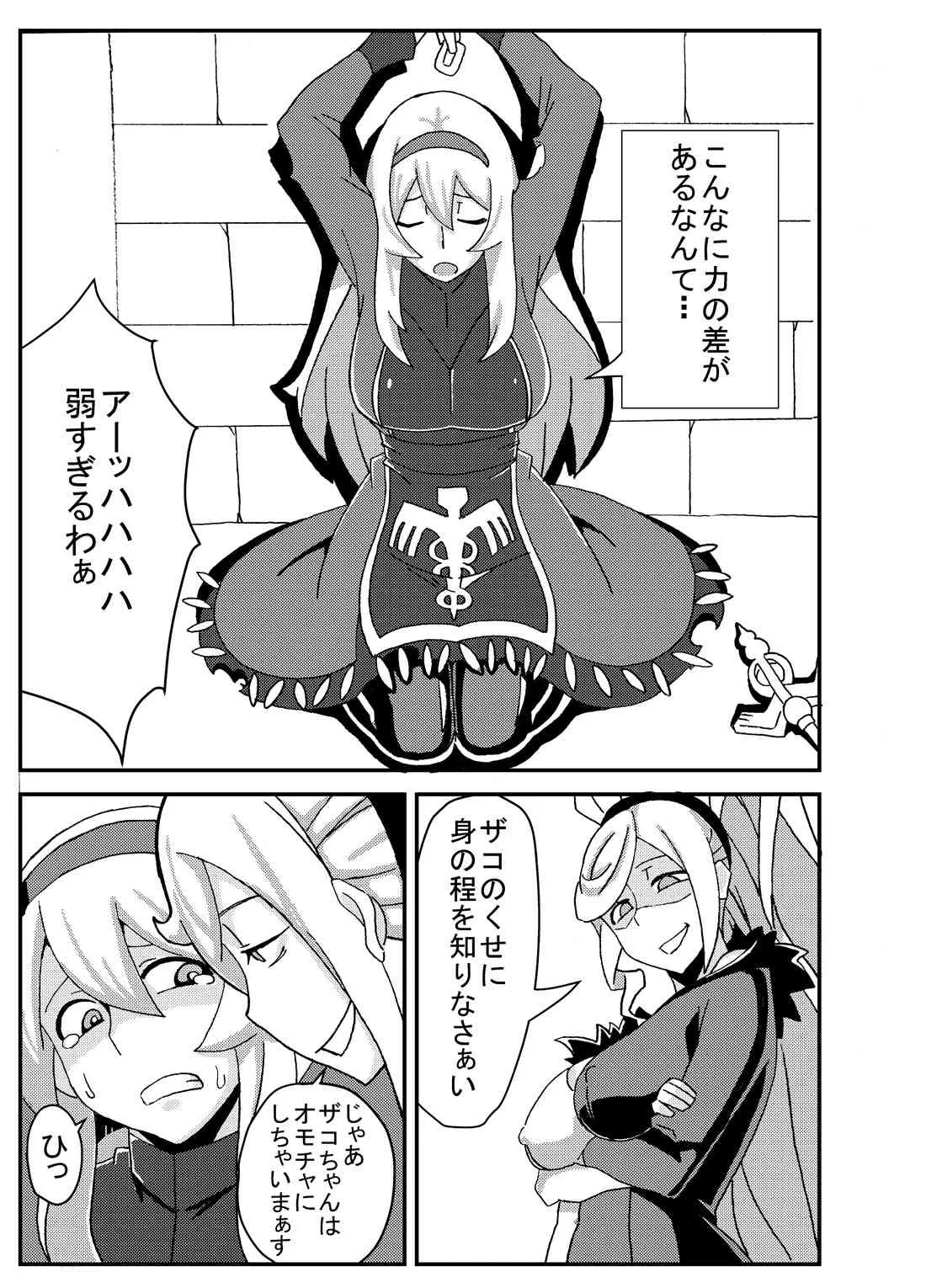 [にくじるし (肉汁uc)] オリモン [DL版]_2
