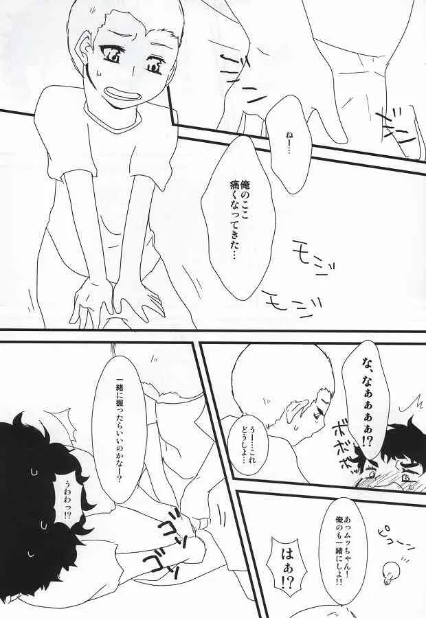 [Bitte] よい子の性教育 (Space Brothers)_10
