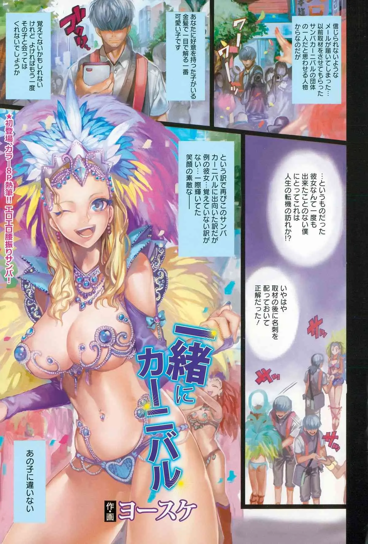 ANGEL 倶楽部 2015年5月号_5