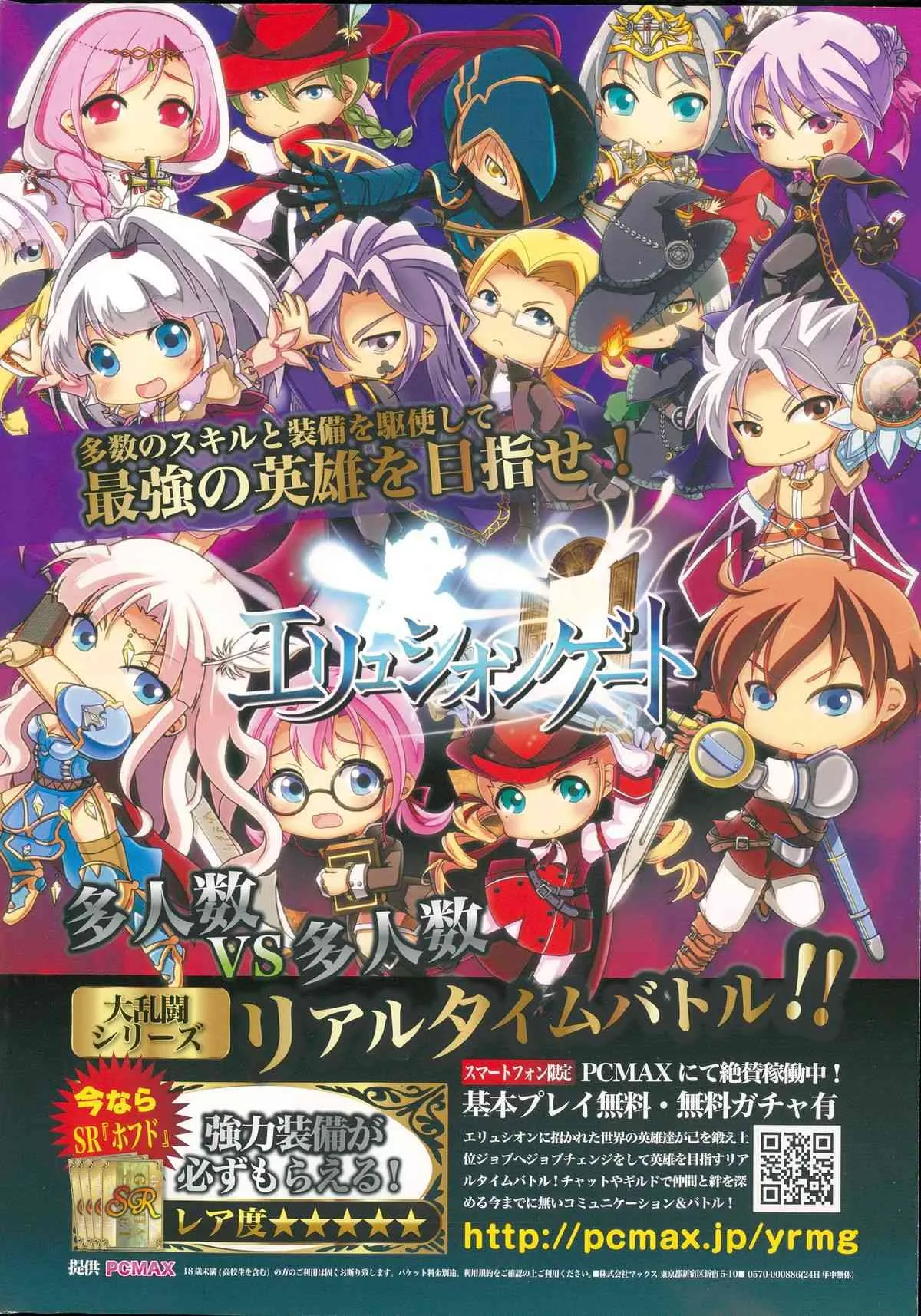 COMIC ペンギンクラブ 2015年5月号_2