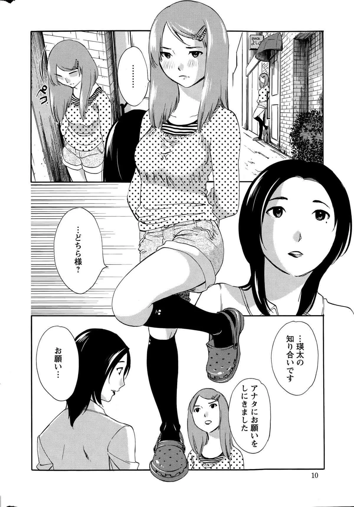 アクションピザッツスペシャル 2015年5月号_10