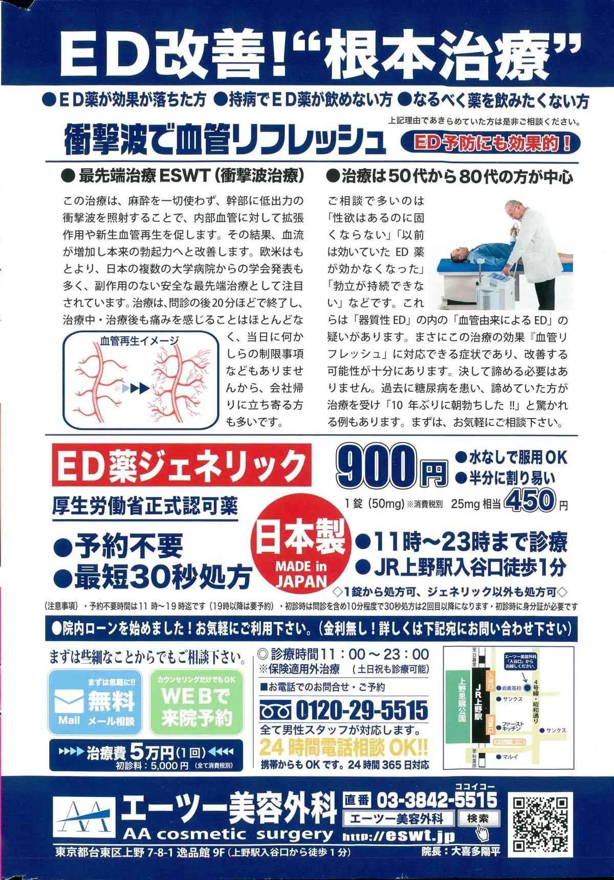 アクションピザッツスペシャル 2015年5月号_2