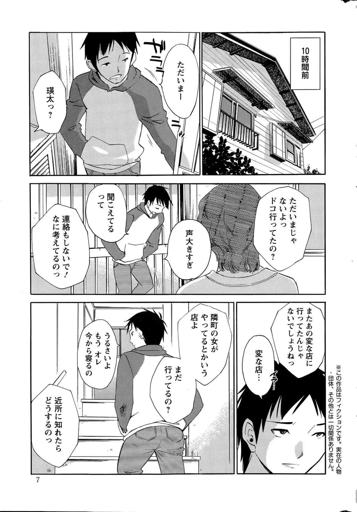 アクションピザッツスペシャル 2015年5月号_7